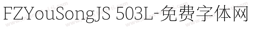 FZYouSongJS 503L字体转换